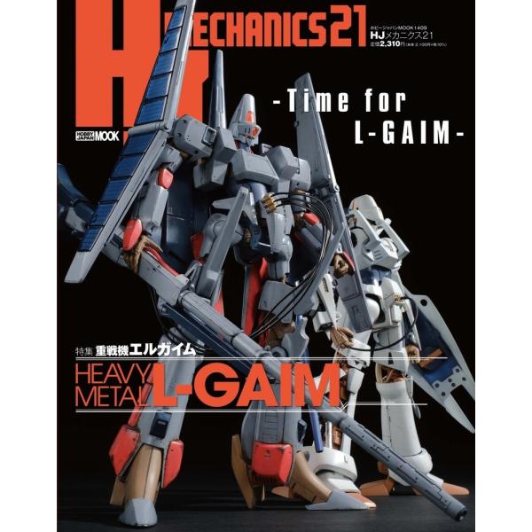 ＨＪメカニクス ２１