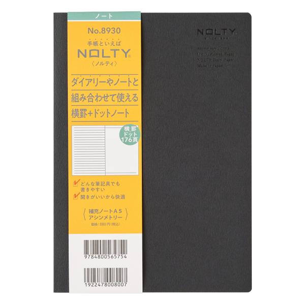 ８９３０　ＮＯＬＴＹ　補充ノート　Ａ５　アシンメトリー（ブラック）