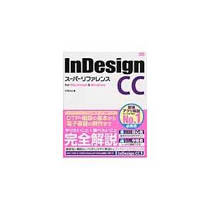 翌日発送・ＩｎＤｅｓｉｇｎ　ＣＣスーパーリファレンス/井村克也｜honyaclubbook