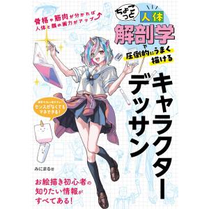翌日発送・椎名優画集 LiberStella〜本好きの下剋上