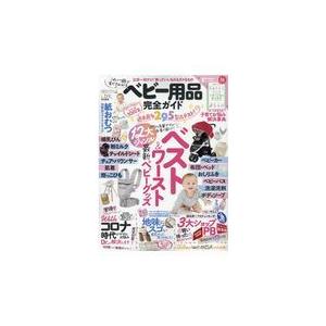 ベビー用品完全ガイドの商品一覧 通販 Yahoo ショッピング