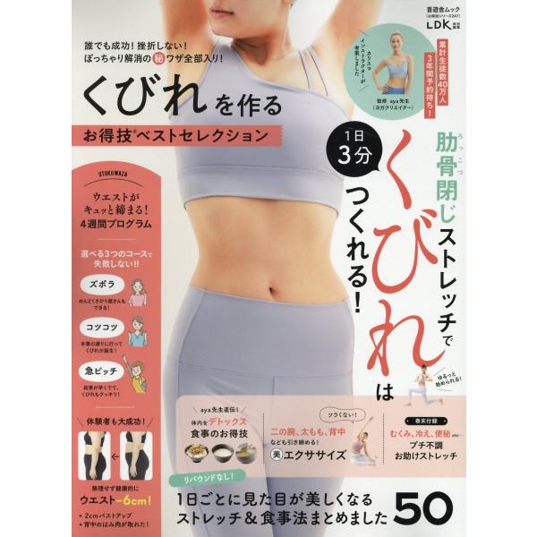 翌日発送・くびれを作るお得技ベストセレクション