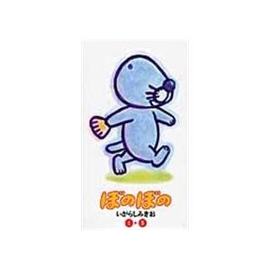 新品 / 特典あり ぼのぼの (1-50巻 最新刊)[ぼのフェス2026秋イラスト