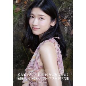 小原徳子 わたしをここから連れ出して 小原徳子の買取情報