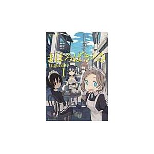 翌日発送・まほろばきっさ １/ｔｕｇｅｎｅｋｏ