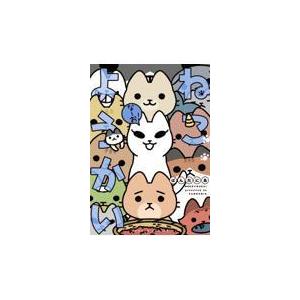 翌日発送・ねこようかいなーお！/ぱんだにあ