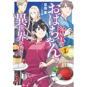 イタリア人医師が発見したガンの新しい治療法 / 世古口裕司 〔本