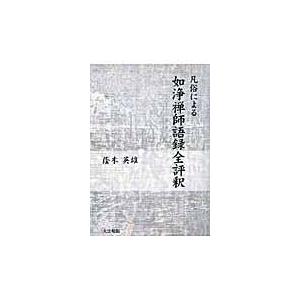 不動産登記の書式と解説 第5巻 抵当権に関する登記 : かんぽう