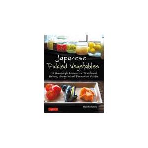 翌日発送・Ｊａｐａｎｅｓｅ　Ｐｉｃｋｌｅｄ　Ｖｅｇｅｔａｂｌｅｓ/舘野真知子