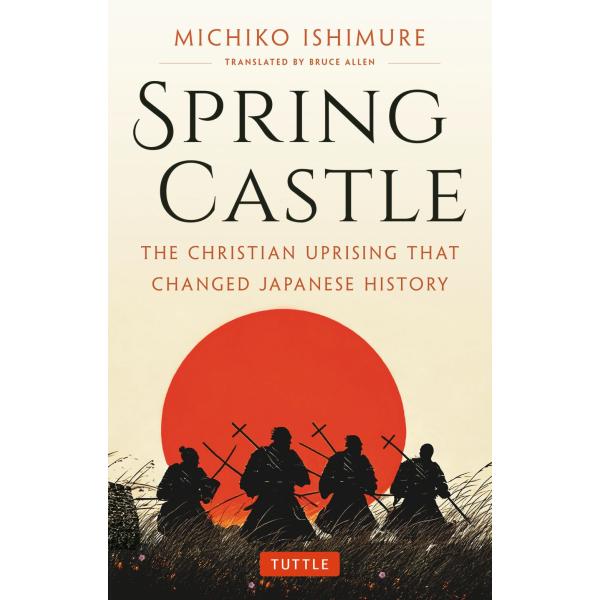 Ｓｐｒｉｎｇ　Ｃａｓｔｌｅ/石牟礼道子