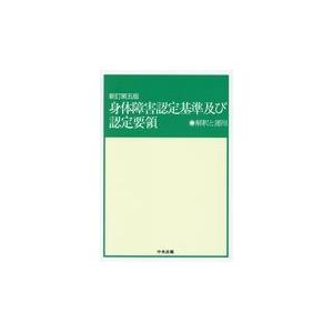 土地家屋調査士法令集〈2025年版〉 : 紀伊國屋書店Yahoo!店 - 通販