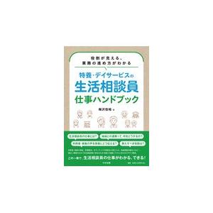 日本プロ野球史 (別冊1億人の昭和史) : 沢村栄治から掛布雅之まで/毎日
