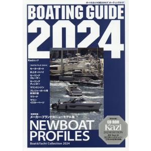 ＢＯＡＴＩＮＧ　ＧＵＩＤＥ ２０２４｜honyaclubbook