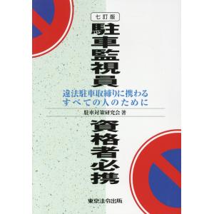 脳神経外科ザ・ベーシック : 有隣堂ヤフーショッピング店 - 通販