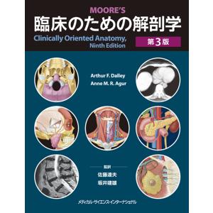 スネル臨床解剖学 : ぐるぐる王国 ヤフー店 - 通販 - Yahoo!ショッピング