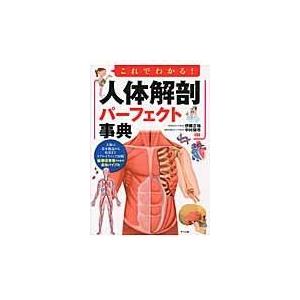 【美品】基礎医学 参考書 6冊セット 美品】基礎医学 参考書 6冊セット 2026年8月】基礎医学の