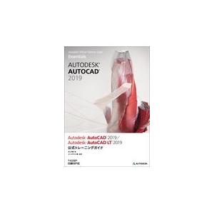 翌日・Ａｕｔｏｄｅｓｋ　ＡｕｔｏＣＡＤ　２０１９／Ａｕｔｏｄｅｓｋ　ＡｕｔｏＣＡＤ/井上竜夫