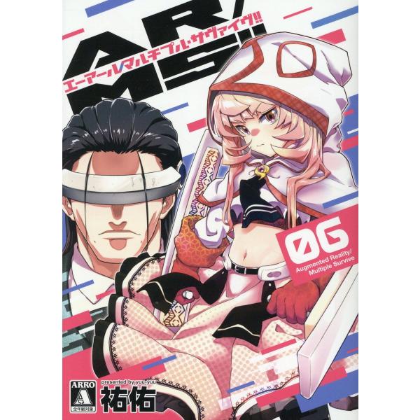 翌日発送・ＡＲ／ＭＳ！！ ０６/祐佑