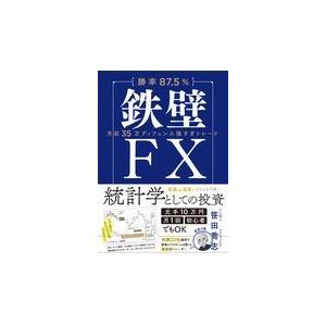 オニールの成長株発掘法 第4版』 ウィリアム・J・オニール：著 : く
