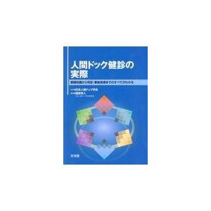 第103回薬剤師国家試験 第18改正日本薬局方対応版 : 有隣堂ヤフー