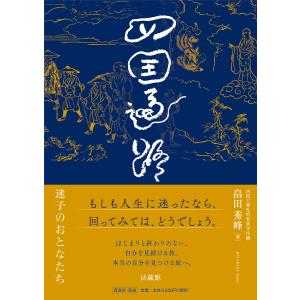 2026年6月】大活字本（その他趣味の本その他）のおすすめ人気