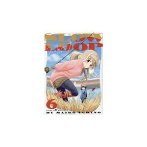 翌日発送・スローループ ６/うちのまいこ