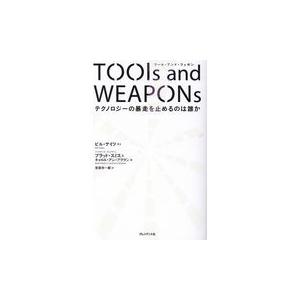 翌日発送・Ｔｏｏｌｓ　ａｎｄ　Ｗｅａｐｏｎｓ/ブラッド・スミス