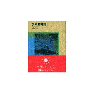 河合雅雄 本 雑誌 コミック の商品一覧 通販 Yahoo ショッピング