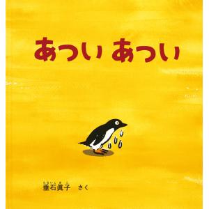 日本プロ野球ユニフォーム大図鑑 全3巻セット : ぽちっとほわっと