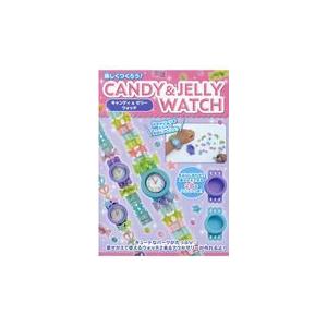 ＣＡＮＤＹ　＆　ＪＥＬＬＹ　ＷＡＴＣＨ