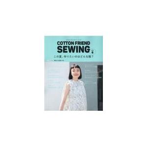 翌日発送・ＣＯＴＴＯＮ　ＦＲＩＥＮＤ　ＳＥＷＩＮＧ ｖｏｌ．６