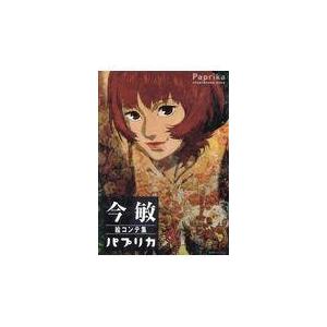 翌日発送・ガンの新しい治療法/世古口裕司 : Honya Club.com Yahoo!店