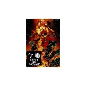 荒井清和40thオールキャラクターズ : 紀伊國屋書店Yahoo!店 - 通販