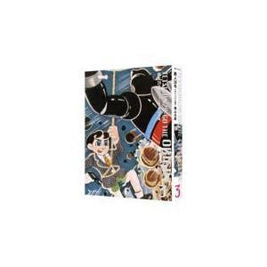 翌日発送・鉄人２８号《オリジナル版》 ３/横山光輝｜honyaclubbook