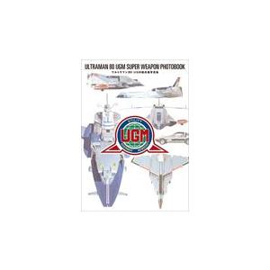 翌日発送・ウルトラマン８０　ＵＧＭ超兵器写真集