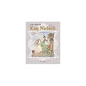 カイニールセン イラストの本 の商品一覧 イラスト カット 趣味 本 雑誌 コミック 通販 Yahoo ショッピング