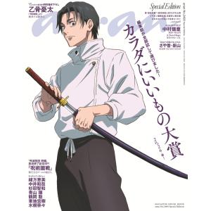 ａｎａｎ　Ｓｐｅｃｉａｌ　Ｅｄｉｔｉｏｎ Ｎｏ．２４９０