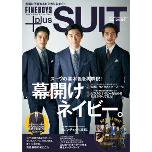 翌日発送・ＦＩＮＥＢＯＹＳ＋ｐｌｕｓ　ＳＵＩＴ ＶＯＬ．４０｜honyaclubbook