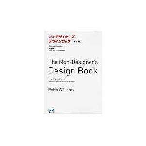 翌日発送・ノンデザイナーズ・デザインブック 第４版/ロビン・ウィリアムズ｜honyaclubbook