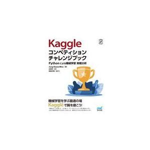 翌日発送・Ｋａｇｇｌｅコンペティションチャレンジブック/チョン・クォヌ