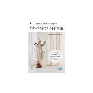 翌日発送・かわいい手づくり子ども服/Ｂａｂｙ＆Ｋｉｄｓ　