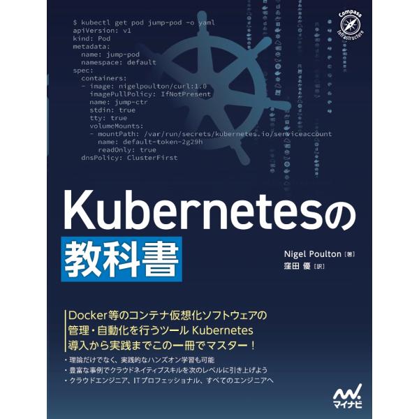 翌日発送・Ｋｕｂｅｒｎｅｔｅｓの教科書/Ｎｉｇｅｌ　Ｐｏｕｌ