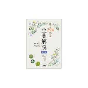 あたらしい眼科 25巻増刊号 メディカル葵出版