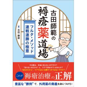 衛生薬学 改訂第5版 基礎・予防・臨床 電子版付 : WINDY BOOKS on