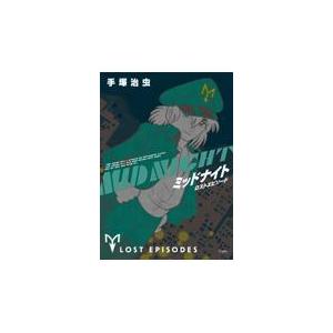 6月上旬より発送予定 / 新品 ブラック・ジャック -手塚治虫文庫全集
