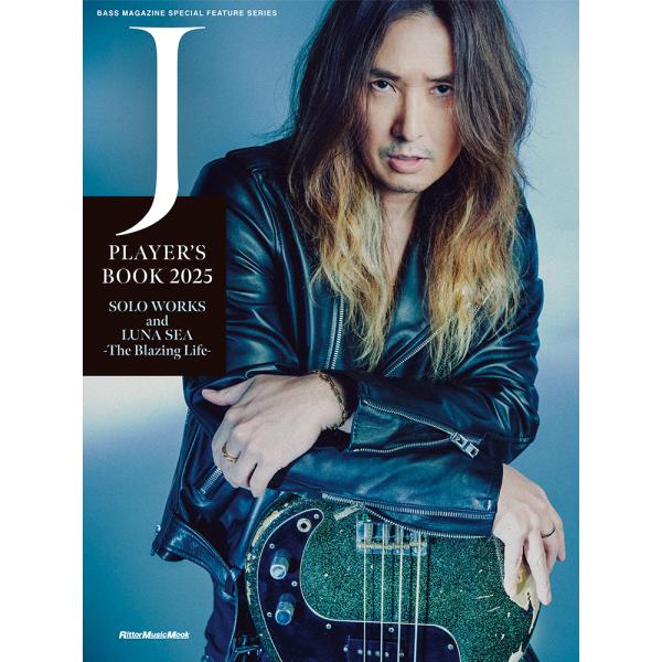 翌日発送・Ｊ　ＰＬＡＹＥＲ’Ｓ　ＢＯＯＫ　２０２５　ＳＯＬＯ　ＷＯＲＫＳ　ａｎｄ　ＬＵ