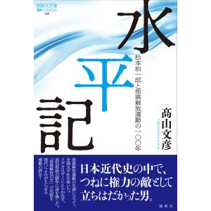 翌日発送・女子高生コンクリート詰め殺人事件/佐瀬稔 : Honya Club.com