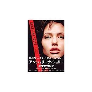 アンジェリーナ・ジョリー/ブランドン・ハースト...