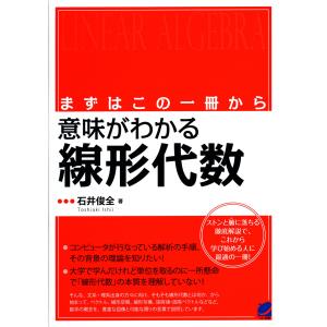 手を動かしてまなぶ群論/原隆 : Honya Club.com Yahoo!店 - 通販