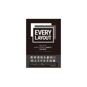 翌日発送・Ｅｖｅｒｙ　Ｌａｙｏｕｔ/ヘイドン・ピカリング